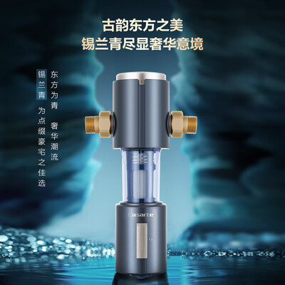 卡萨帝 Casarte CP-41前置过滤器是否值得入手（卡萨帝过滤器怎么清洗）-图片4