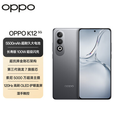OPPO K12 12GB 256GB 星夜 5G游戏智能手机质量如何（oppo手机怎么刷机恢复出厂设置）-图片3