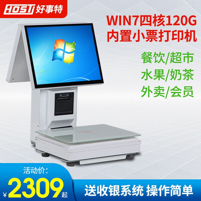 好事特收银秤说明书（好事特1512B收银机评测说真相）