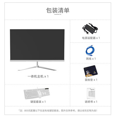 最新宝贝猫PM191A电脑一体机测评揭秘:细说八大亮点!