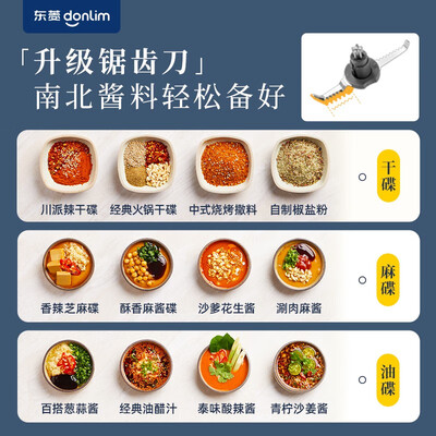 东菱绞肉机好还是美的绞肉机好（东菱 Donlim 绞肉机 1.2L 家用多功能料理机碎肉机是否值得入手）-图片1