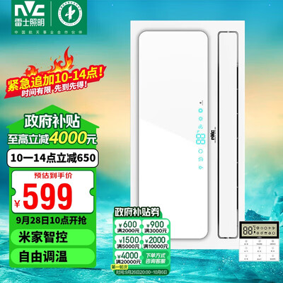 雷士 Y296 风暖浴霸 吊顶一体机测评看真相（雷士风暖浴霸灯坏了怎么换）-图片2