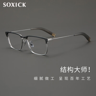 索西克 纯钛眼镜框 1.61防蓝光纯钛眼镜架怎么样（索西克夜视镜怎么样）-图片3
