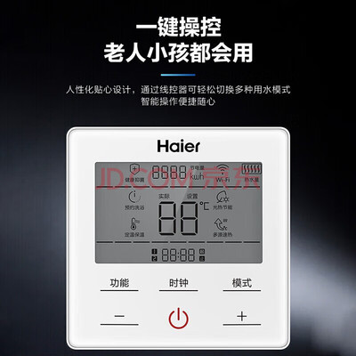 海尔太空能热水器好还是空气能好（海尔太空能热水器200升空气能热水器质量如何）-图片4