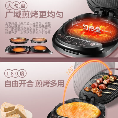 苏泊尔 JD32RQ02 电饼铛多功能煎饼锅测评看真相（苏泊尔电饼铛哪个型号的最好）-图片1