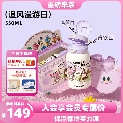 保温杯买吸管杯还是直饮杯好（BABLOV 550ml保温杯紫色吸管不锈钢保温杯靠谱吗,揭秘内幕）