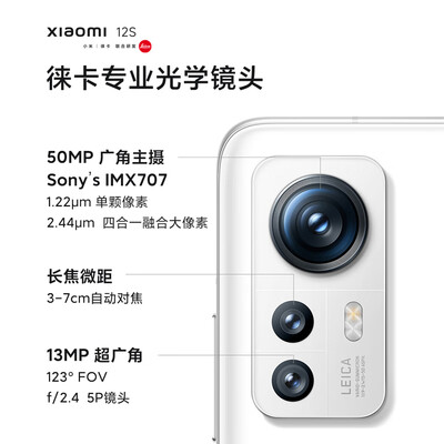 独家暴料！小米小米12S手机怎么样，测评揭晓真相