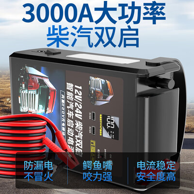 SAST汽车应急启动电源498000mAh测评看真相（SAST汽车应急启动电源498000mAh质量烂不烂）-图片3