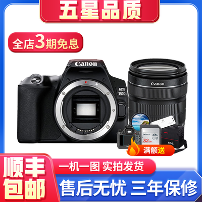 佳能200d对比（佳能200DII套机单反相机质量如何）-图片1