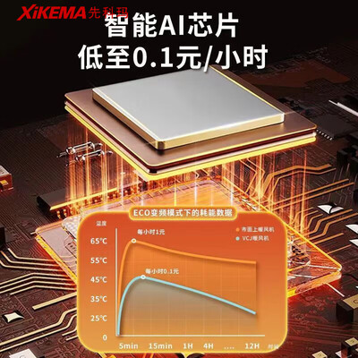 先科的取暖器怎么样（先科玛 石墨烯取暖器家用冷暖电暖器冷暖系统评测说真相）-图片3