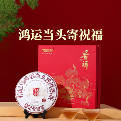 八马鸿运当头普洱茶357g礼盒是否值得入手(八马茶业普洱茶怎么样)-图片3