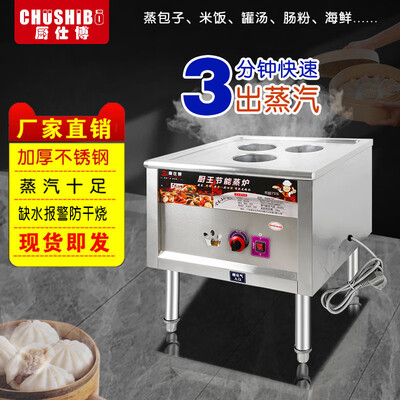 蒸包炉电气两用好还是用气的好(厨仕博 3孔燃气蒸包炉 气电并用全自动蒸汽炉电蒸炉质量如何)