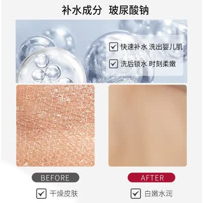 舒蕾水润柔肤沐浴露-430ml