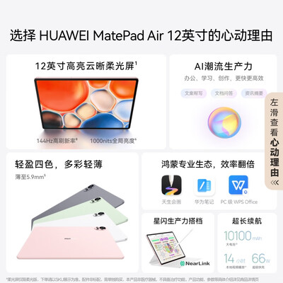 华为matepad和ipad2021（华为MatePad Air 12英寸学生平板值得手入吗）-图片3