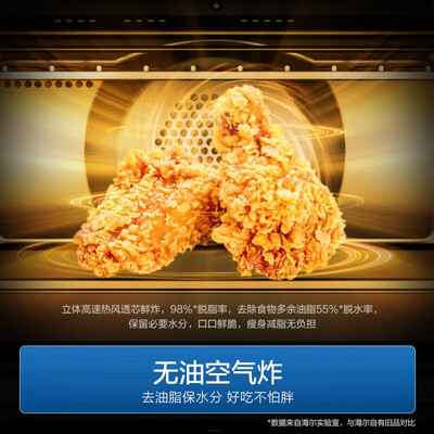 海尔蒸烤一体箱怎么样（海尔嵌入式蒸烤箱C50五合一大容量蒸烤箱一体机怎么样）-图片1