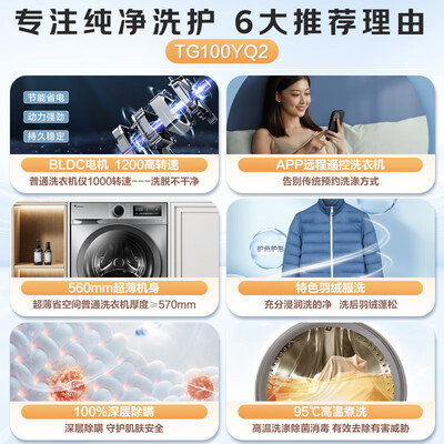 小天鹅 TG100YQ2 10公斤滚筒洗衣机评测说真相（小天鹅 TG100YQ2 10公斤滚筒洗衣机质量如何）-图片2