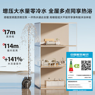 东芝TSC6燃气热水器16升恒温静音值得手入吗（东芝燃气热水器属于什么档次）-图片3
