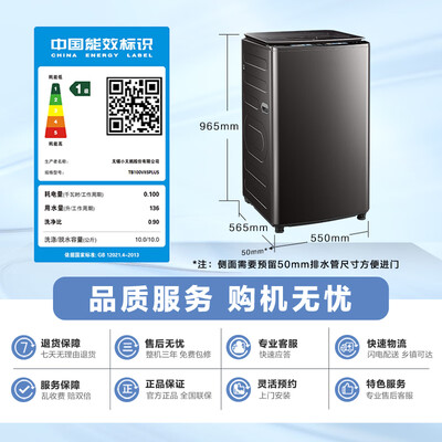 小天鹅波轮洗衣机对比（小天鹅TB100V85PLUS全自动洗衣机波轮洗衣机值得手入吗）-图片3