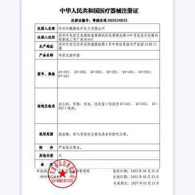 助听器对比评测(冠好KV-501助听器质量如何)