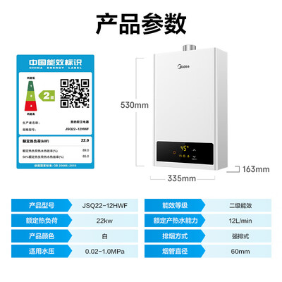 美的热水器的区别（美的 HWF 12L燃气热水器 家用恒温节能即热式热水器值得手入吗）