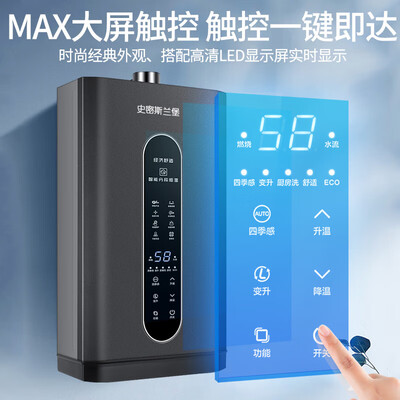 史密斯兰堡12T恒温强排燃气热水器评测说真相（史密斯兰堡燃气热水器怎么样）-图片6