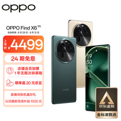 oppofindx对比opporeno6pro（OPPOFind X6手机到底如何,值得入手吗）
