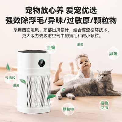 华为智选720智能空气净化器3i 专业除甲醛病毒除菌宠物猫毛除烟味 除雾霾过敏 家用PM2.5数显