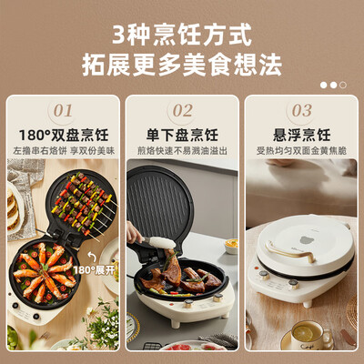 小熊电饼铛哪个型号好（小熊DBC-E15T1家用电饼铛早餐机怎么样）-图片6