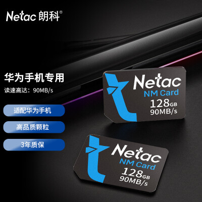 朗科（Netac）128GB NM card (NM存储卡 NM卡) 华为手机内存卡 NP700系列