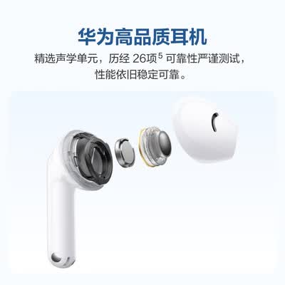 华为长续航蓝牙耳机 FreeBuds SE 2无线耳机 40小时长续航 快速充电 蓝牙5.3适用于苹果/安卓手机