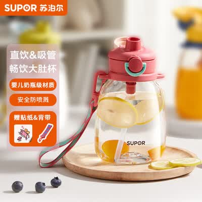 苏泊尔 一盖双饮随行塑料壶700ML KC70JN20