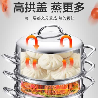 苏泊尔 易存储不锈钢三层复底蒸锅（全钢系列）SZ26B4 26cm 