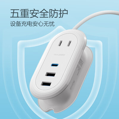 公牛（BULL）20W PD快充差旅插座UU5202