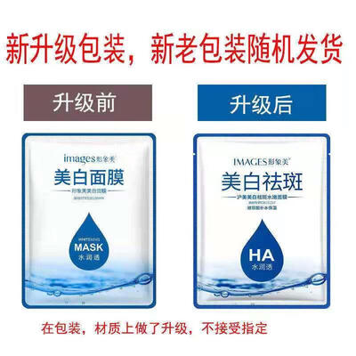 形象美美白去斑面膜20片评测说真相（形象美面膜怎么那么便宜）-图片1