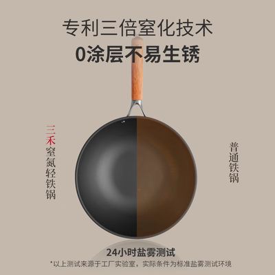 三禾不锈钢炒锅怎么样(三禾炒锅 32cm 无涂层防锈不粘锅不粘炒锅测评看真相)-图片1