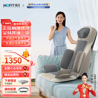 按摩椅对比评测（mofitMB01按摩椅是否值得入手）