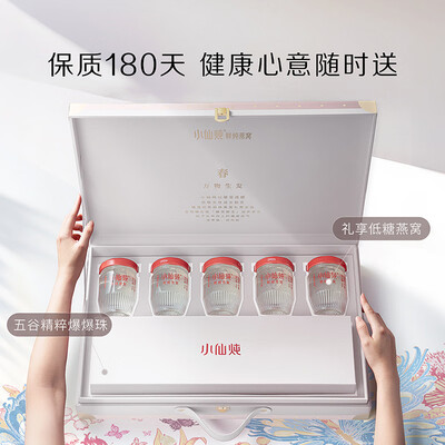 小仙炖燕窝好么（小仙炖鲜炖燕窝 40g*5即食燕窝质量如何）
