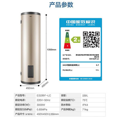热水器海尔哪款好（海尔150L电热水器速热立式大容量中央热水器体验效果好吗）
