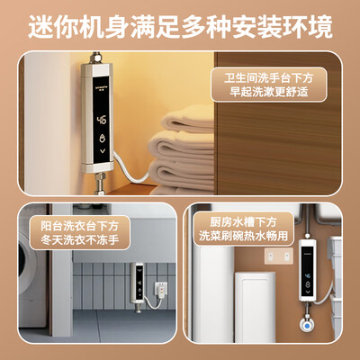 创维热水器好还是美的热水器好（创维电热水器D841 3500W即热式小厨宝电热水器是否值得入手）-图片4