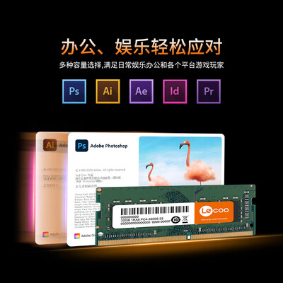 来酷来酷NB8G2666DDR4内存条深度评测：性能与质量的双重保障-图片3