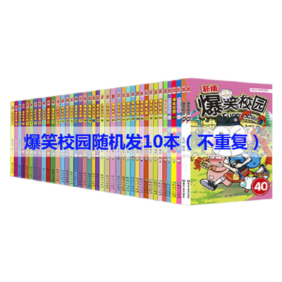 《爆笑校园1》朱斌【文字版_PDF电子书_下载】