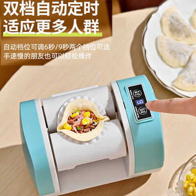 TLXT全自动饺子机家庭款怎么样(TLXT全自动饺子机家庭款质量如何)-图片1