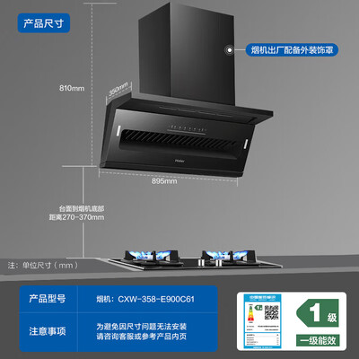 海尔油烟机侧吸好还是顶吸好(海尔 C61 顶侧双吸抽油烟机大吸力家用油烟机好不好)-图片4