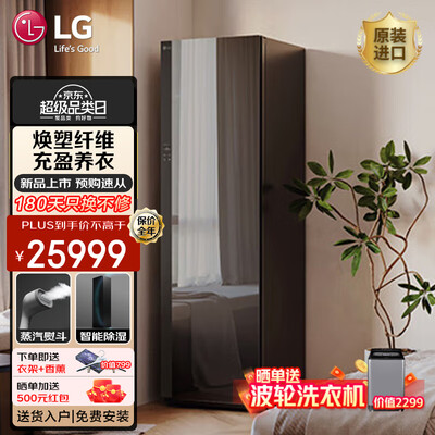 lg烘干机怎么样（LG styler 2.0 智能衣物护理机 镜面黑 SC5GMR80H衣物热泵烘干机测评看真相）-图片4