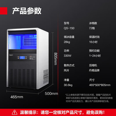 德玛仕QS-150制冰机72大冰格商用靠谱吗,揭秘内幕（德玛仕制冰机不脱冰怎么处理）-图片3