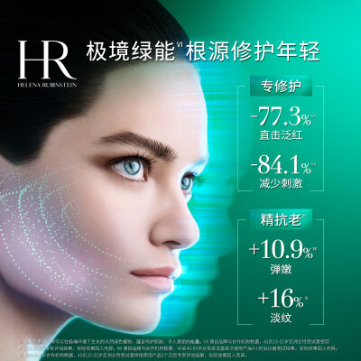hr赫莲娜绿宝瓶精华露好用吗（赫莲娜 HR 绿宝瓶精华液 30ml 礼盒化妆品测评看真相）-图片1