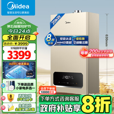 美的 L1GB20-R05燃气壁挂炉 低噪舒适恒温到底如何,值得入手吗(美的燃气壁挂炉e7故障怎么解决)-图片6