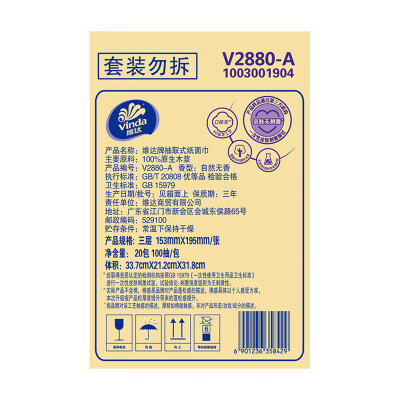 维达（Vinda）抽纸 棉韧压花立体3层M码大尺寸【赵丽颖推荐】餐巾纸面巾纸厚棉 厚韧如棉 3层 100抽*20包 整箱装