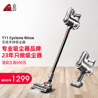 小狗吸尘器T11系列哪款最好？深度评测小狗T11CycloneRinse吸尘器-图片2