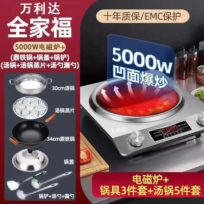 万利达 WLD5000 电磁炉 5000W双旋钮猛火商用电磁炉体验效果好吗（万利达 WLD5000 电磁炉 5000W双旋钮猛火商用电磁炉是否值得入手）-图片1